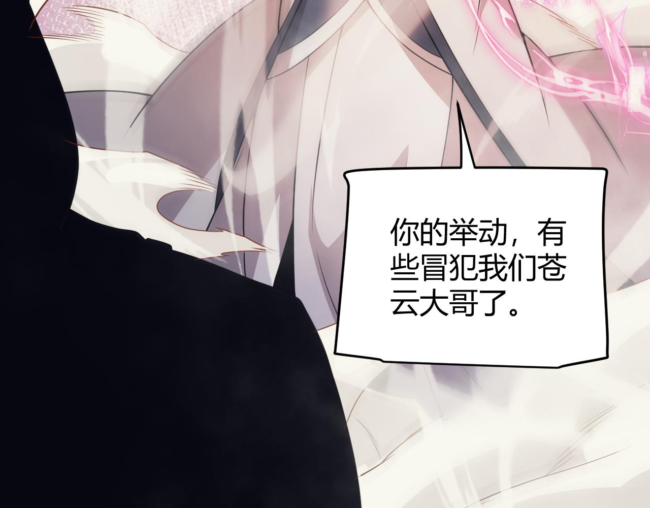 第149话 对方盟友出现！93