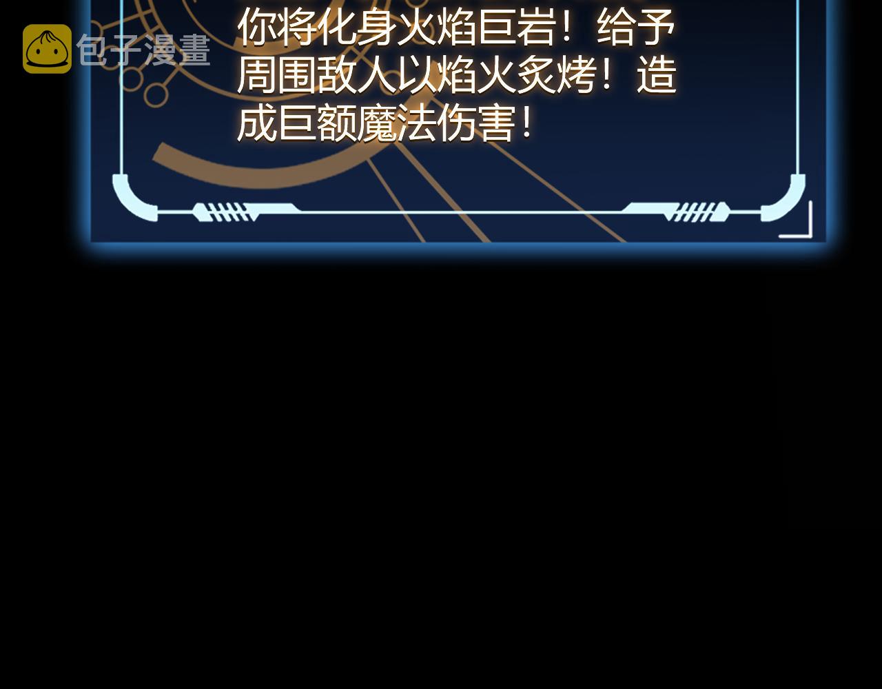 第103话 独创历史！独占榜单！127