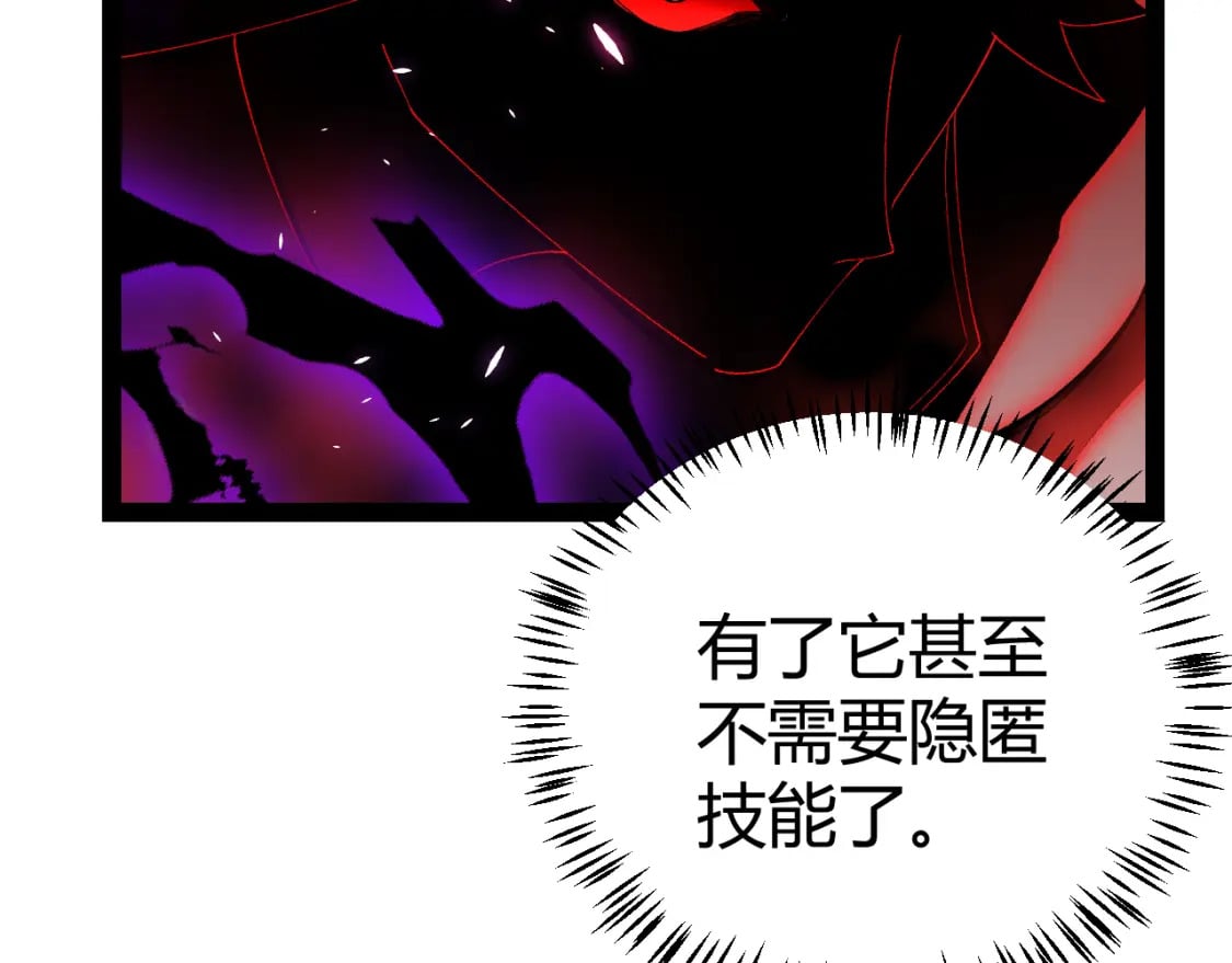 第200话 神话匕首！116