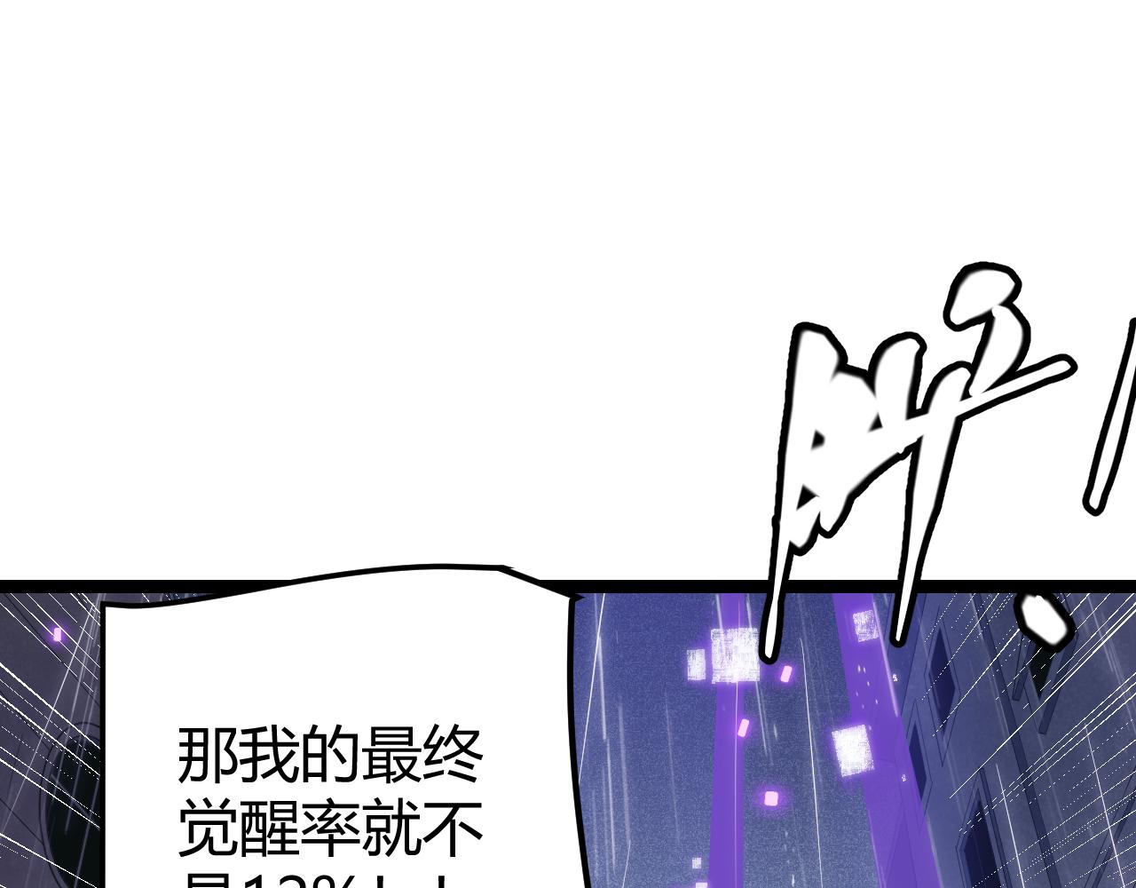 第69话 决不后退！！100