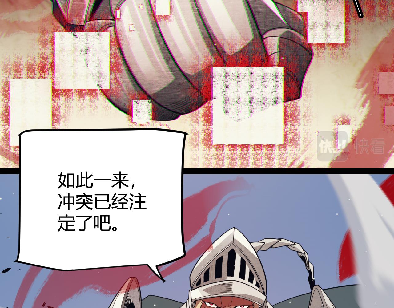 第145话 凌策小队的配合1