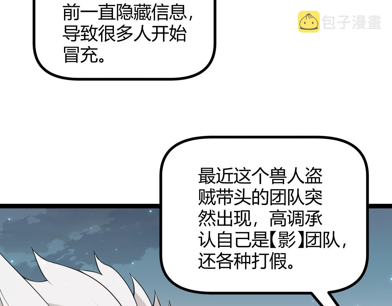 第60话 正好找上门来了22