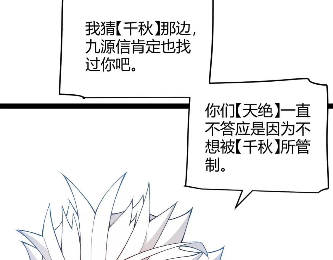 第208话 最夸张的直播！22
