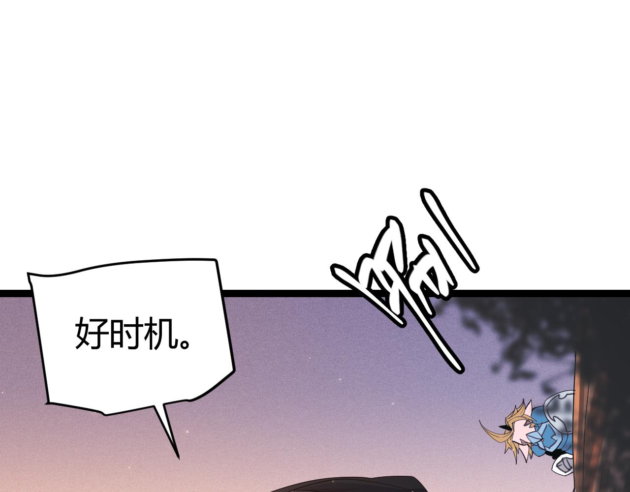 第90话 相遇！影与黑獠！116