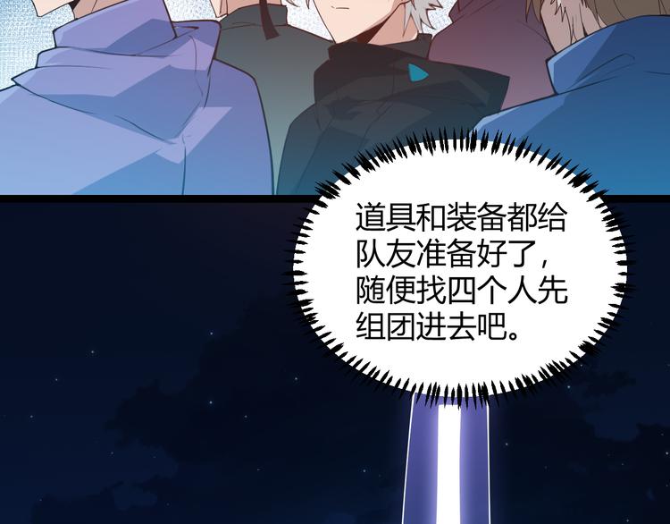 第八话 首次组团！目标狂级！95