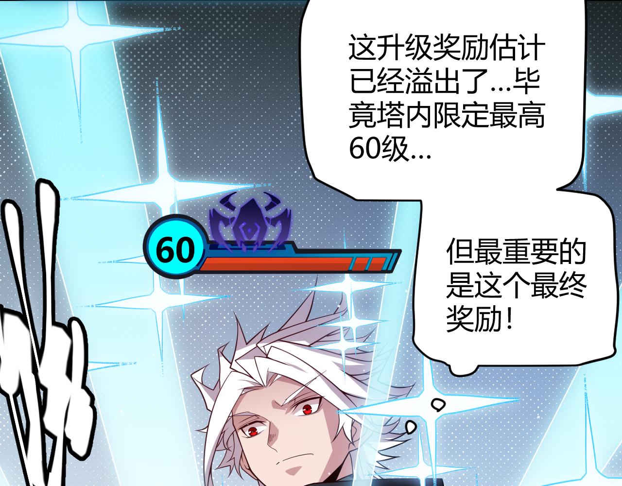 第140话 凌策的领悟！176