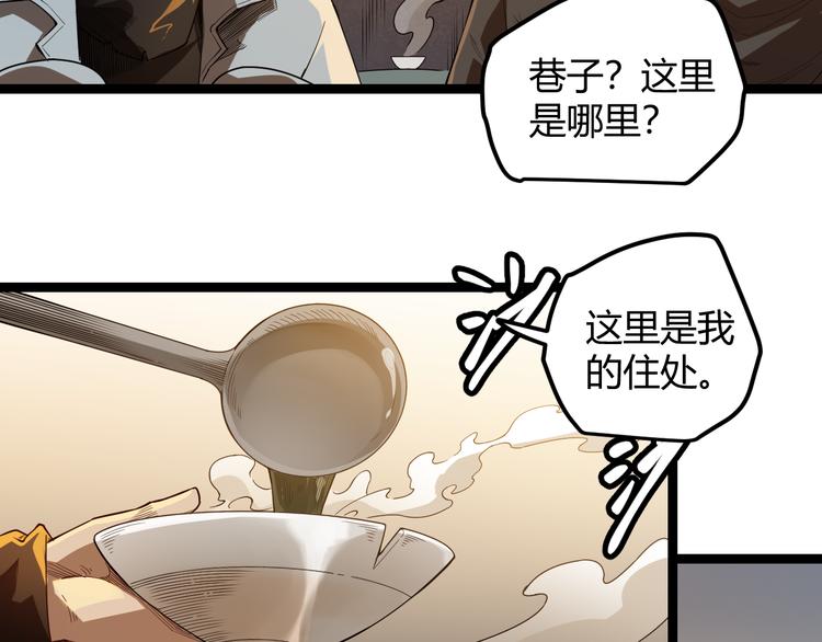 第一话 重回三年前，我来自游戏194