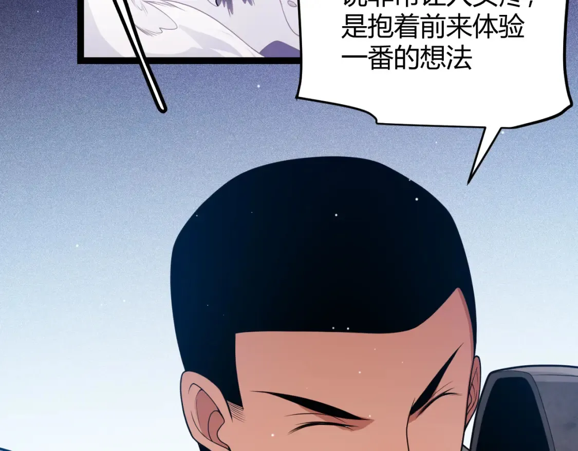 第118话 无敌的物理防御？19