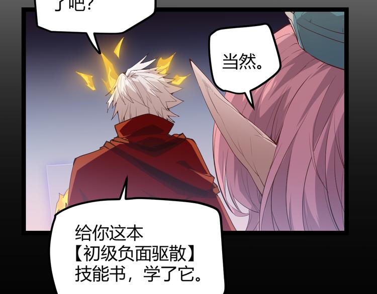 第十二话 奔流的独舞，狂级首杀157