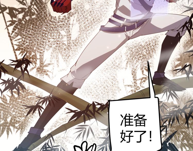 第33话 分组行动！88