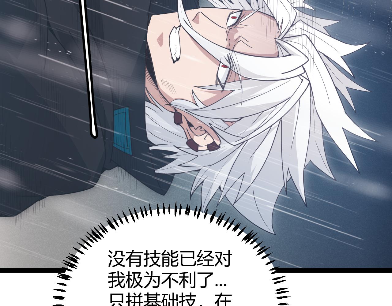 第67话 转职！碾压！123