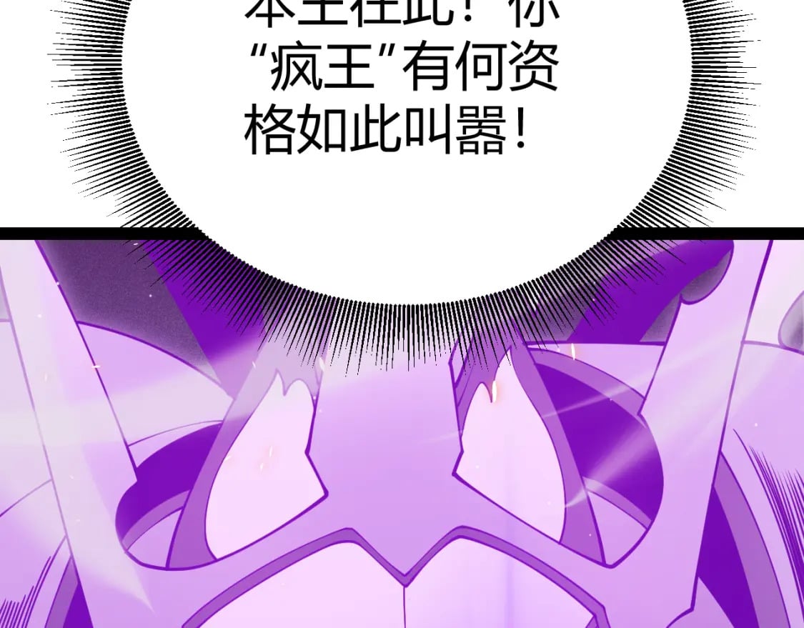 第169话 双王对决！51