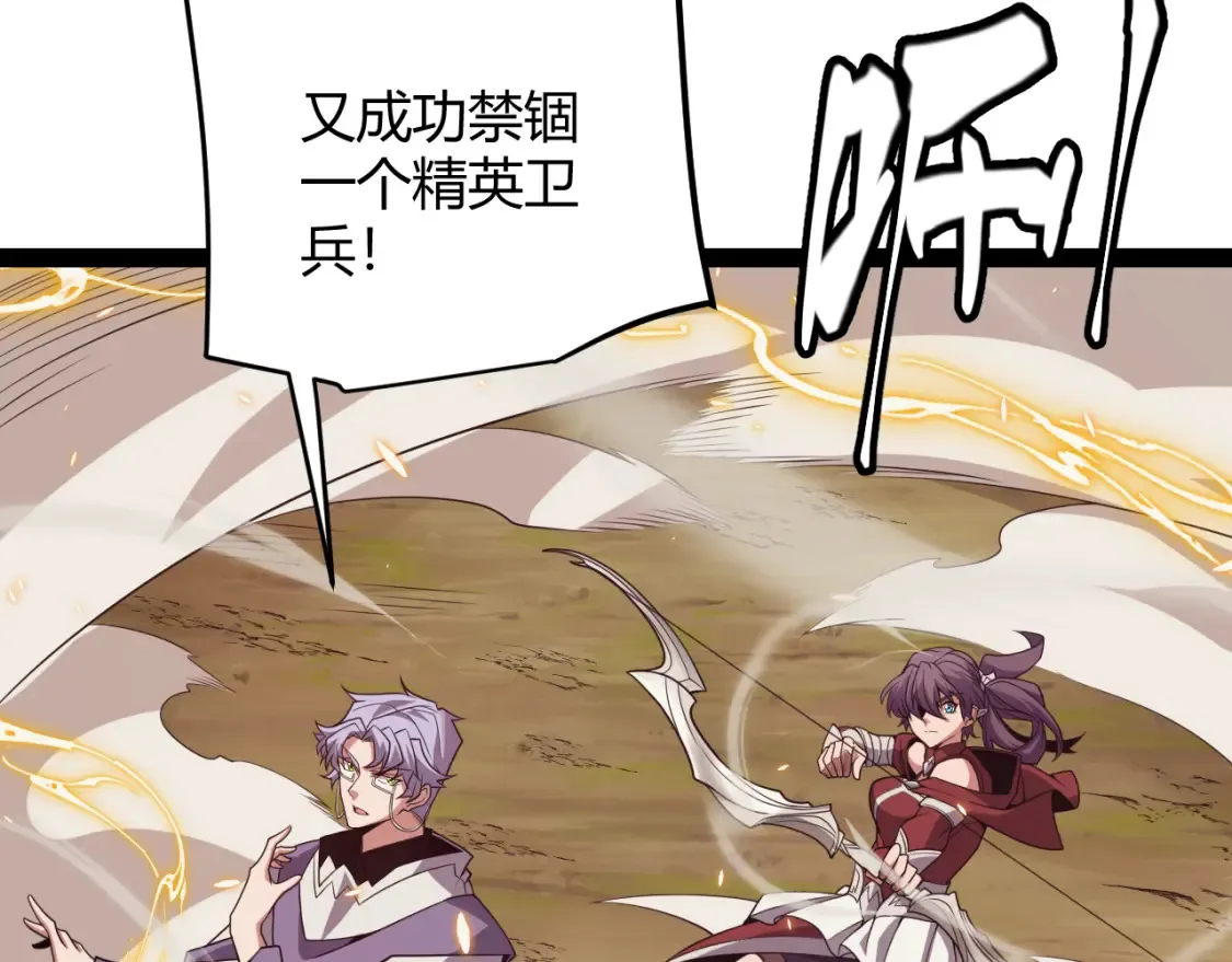 第166话 分组合作！113