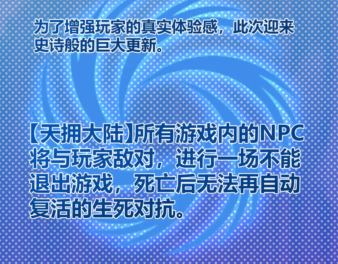 第266话 地狱般的天拥大陆！174