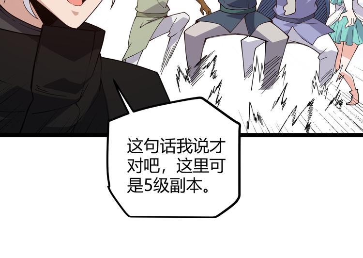 第八话 首次组团！目标狂级！150