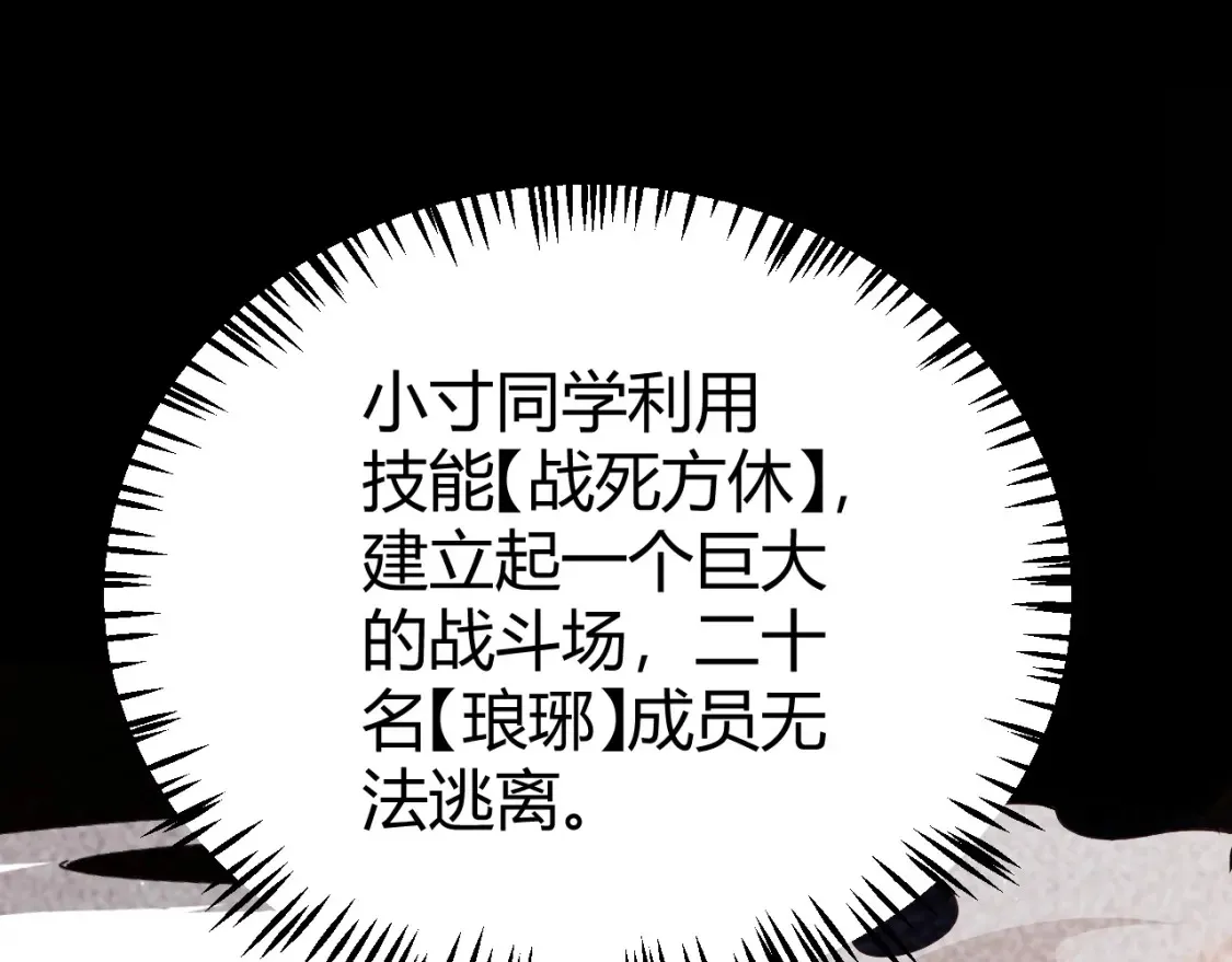 第118话 无敌的物理防御？41