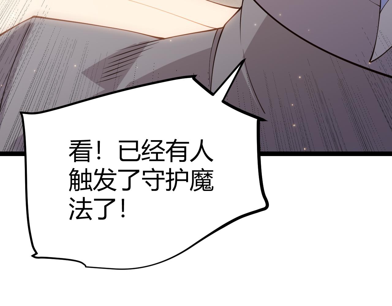 第102话 那是盗贼还是法师？119