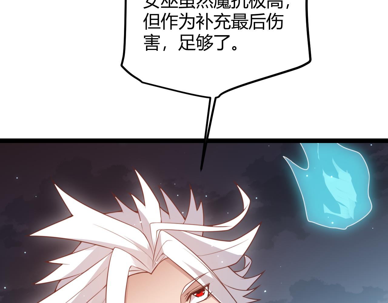 第47话 孰强孰弱？114