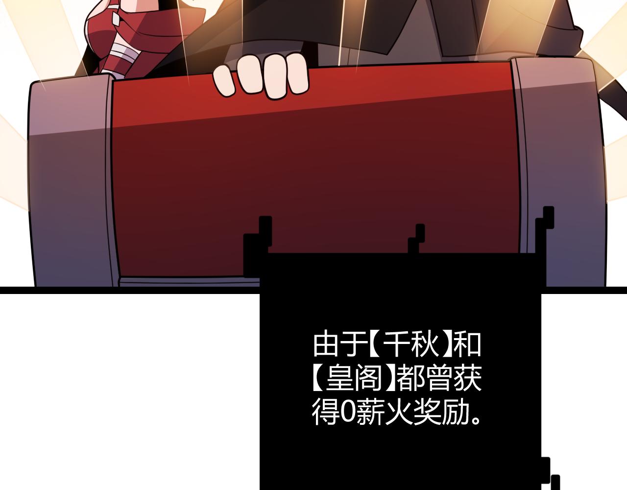 第124话 争夺战！112