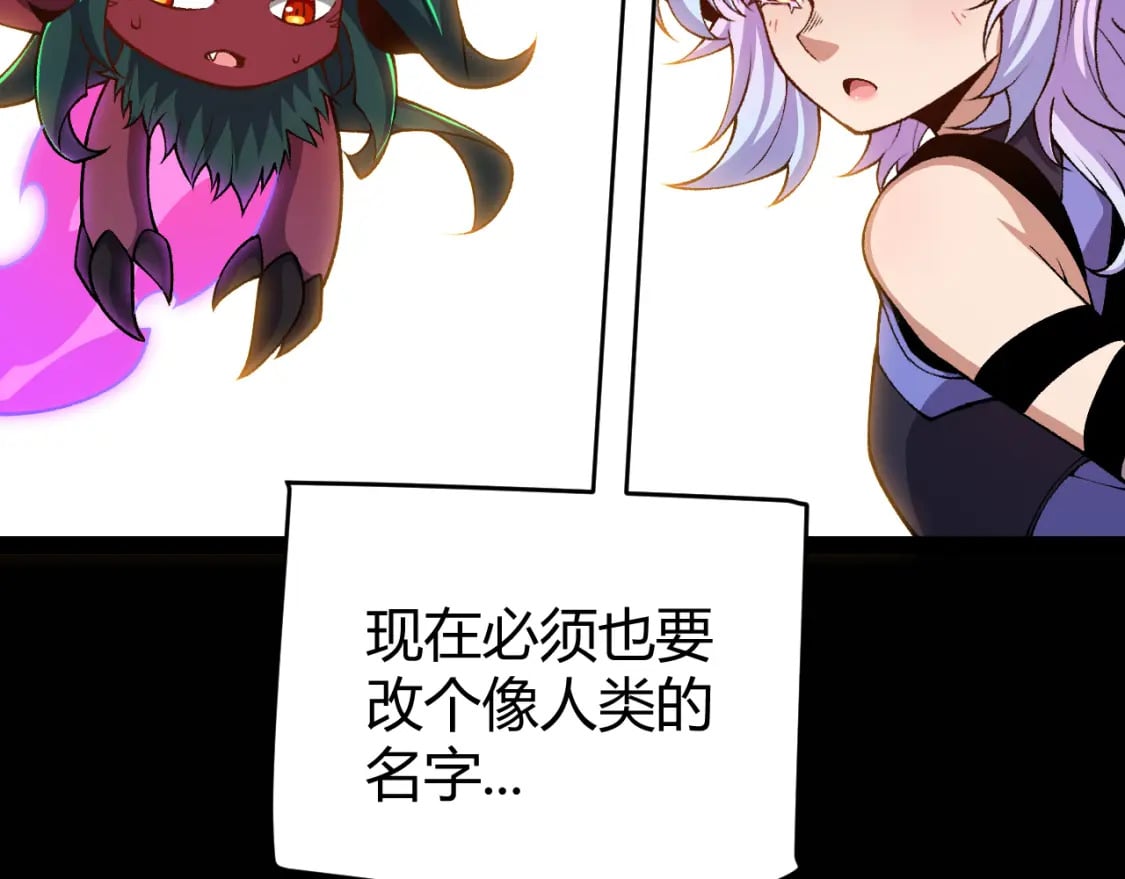 第200话 神话匕首！31