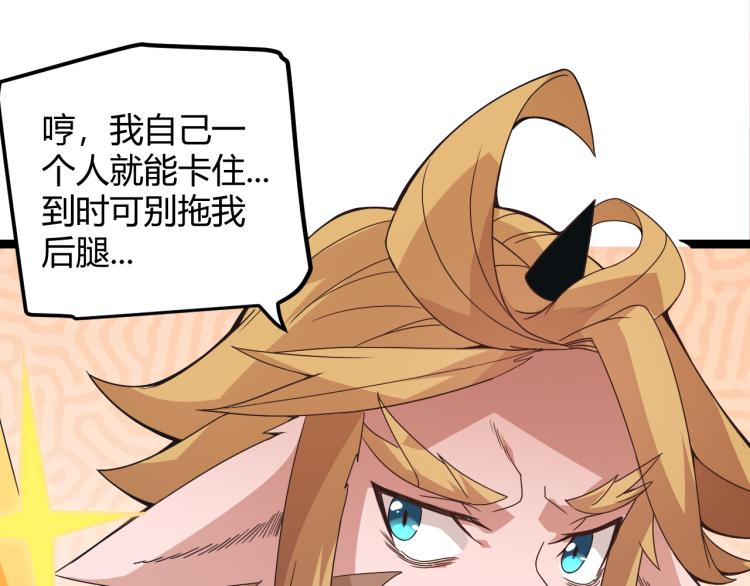第33话 分组行动！27