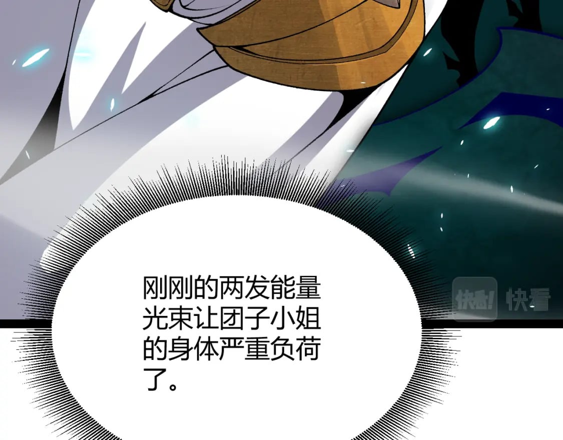 第185话 团子救父！139