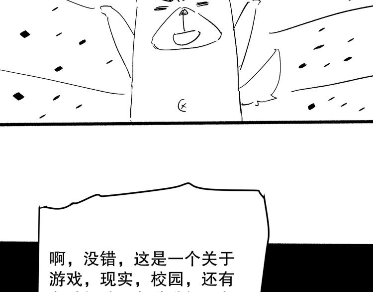 第一话 重回三年前，我来自游戏221