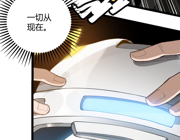 第二话 再入游戏，誓为传奇！81