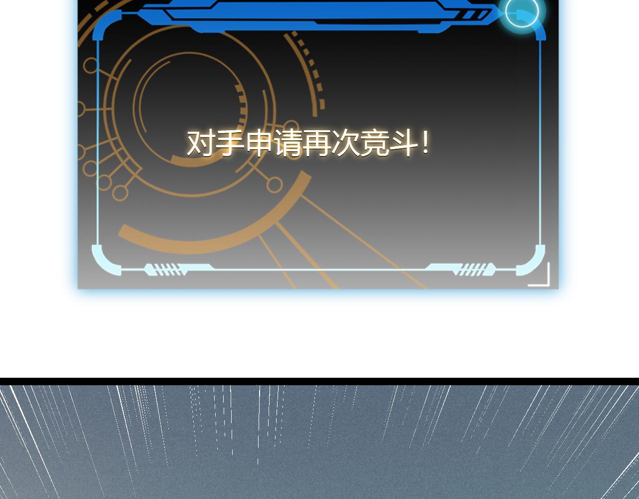第43话 再战！再战！再战！40