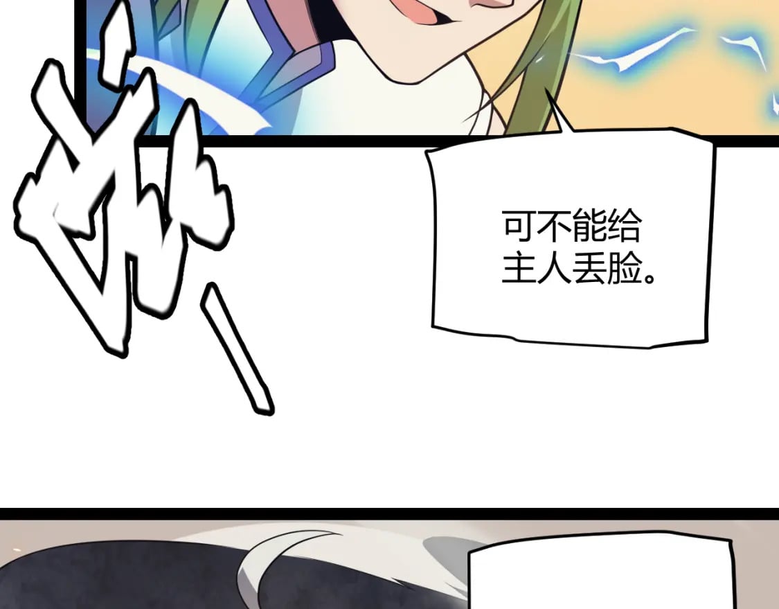 第167话 合作之力60