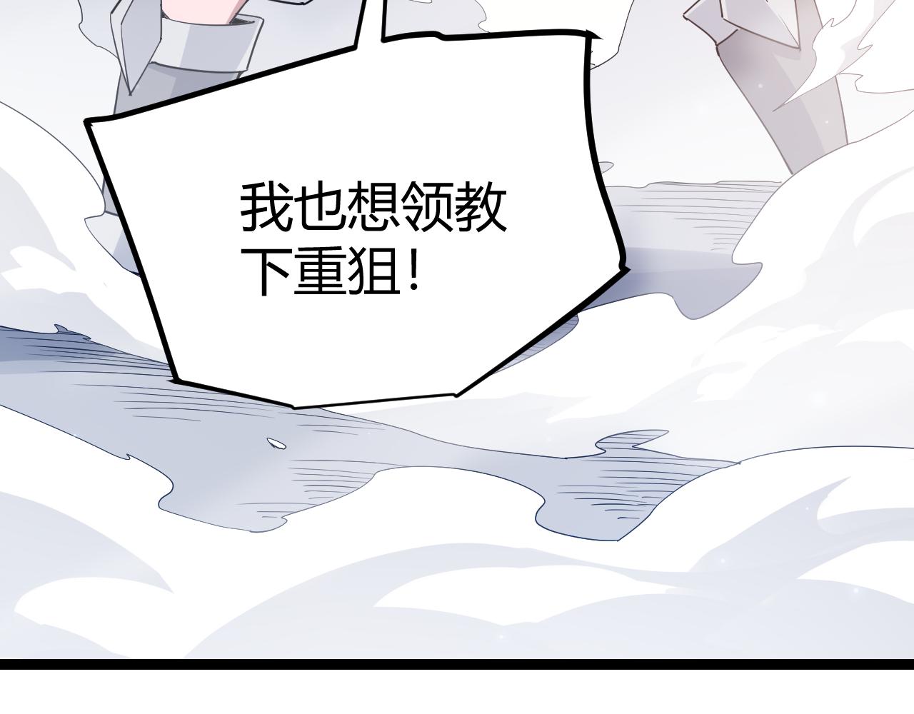 第55话 不用重狙的切磋120