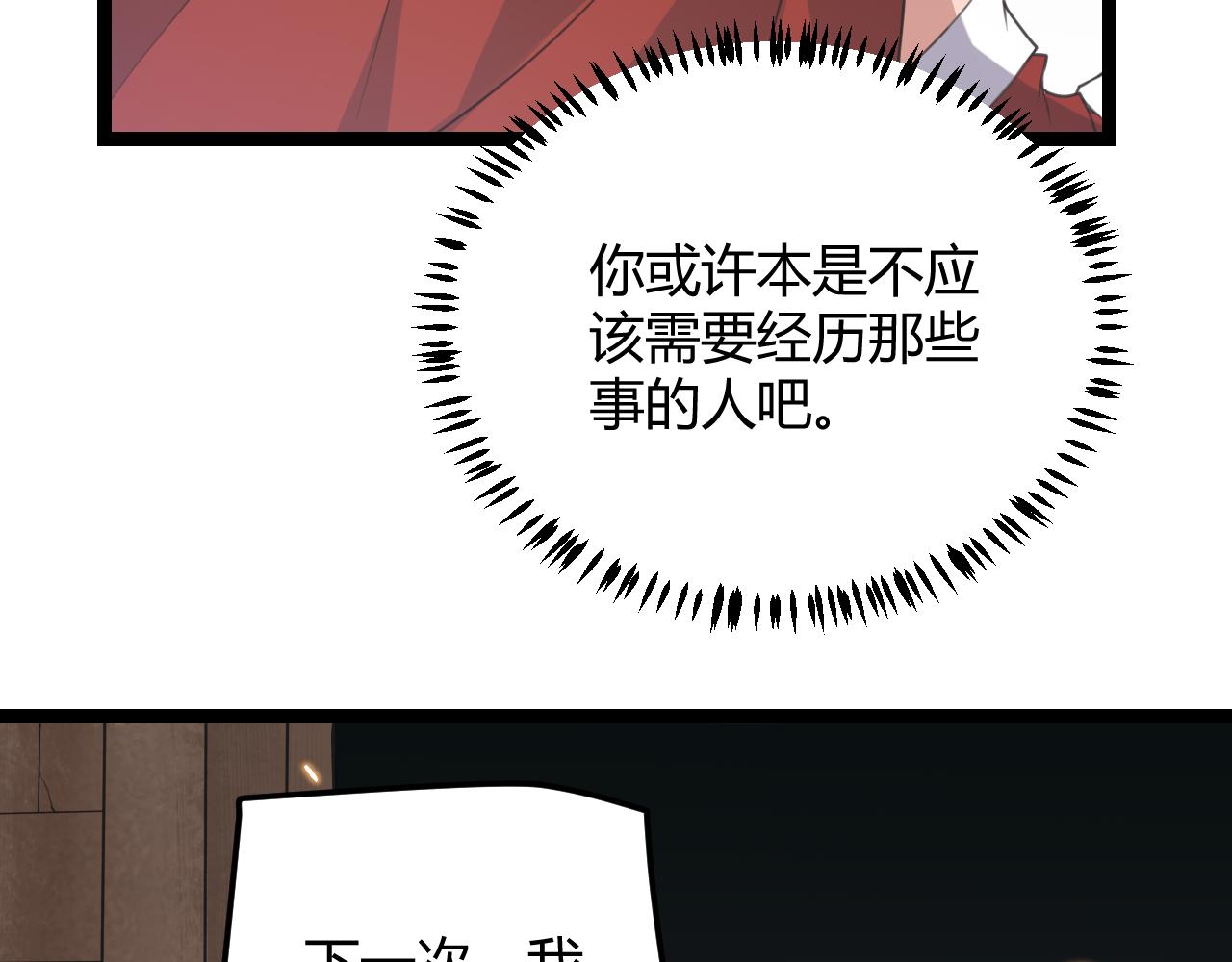第44话 未来的商业帝国44