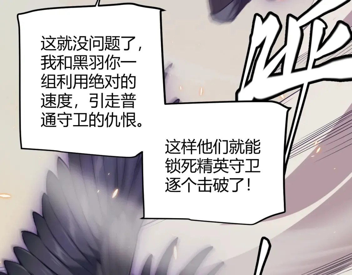 第166话 分组合作！122
