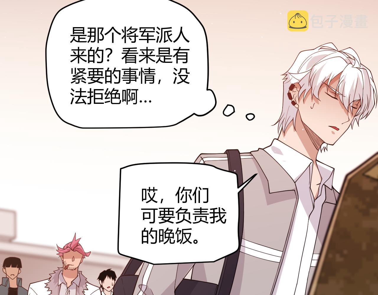 第113话 震惊校方149