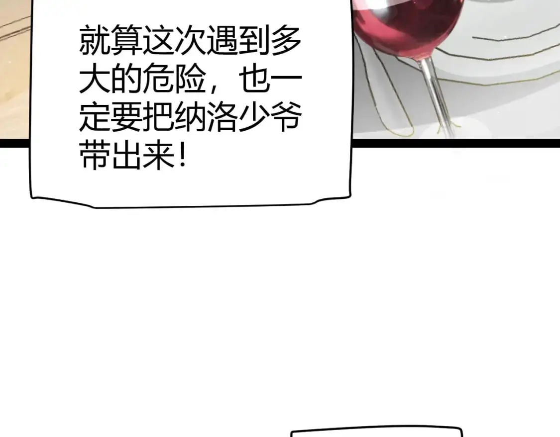 第227话 新的危机？！103