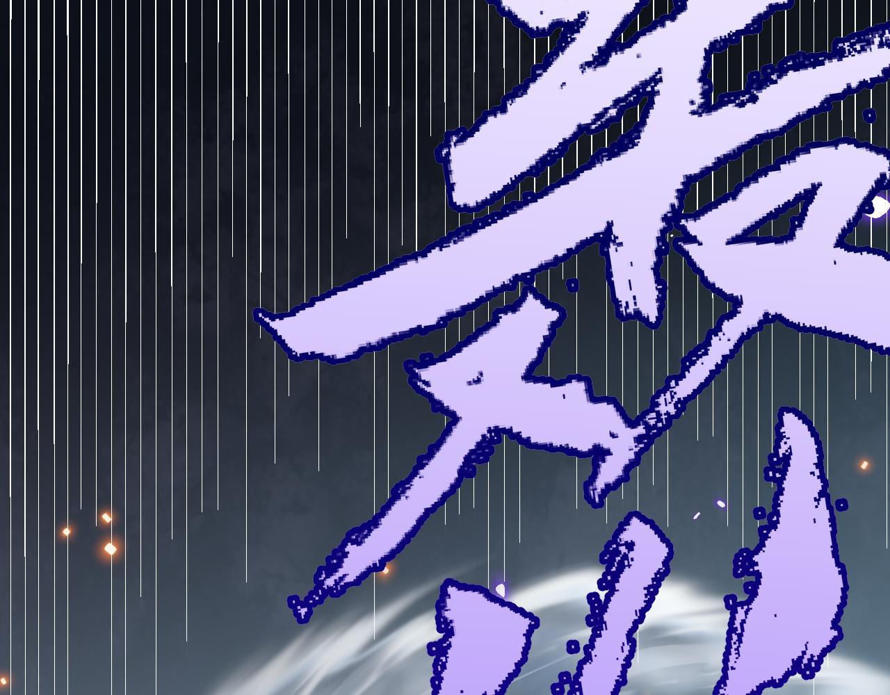 第46话 有点意思151