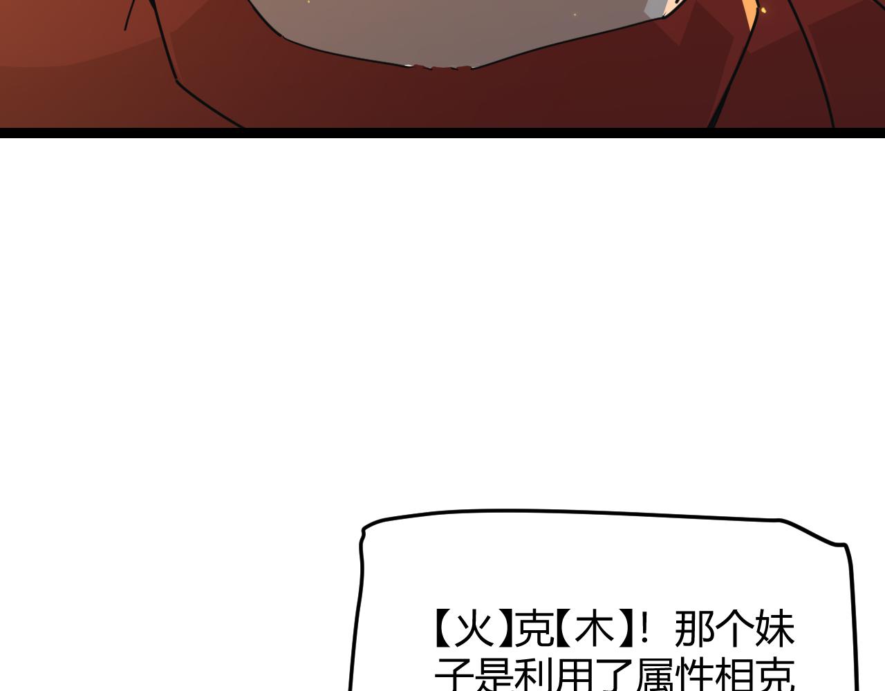 第61话 一场炎舞114