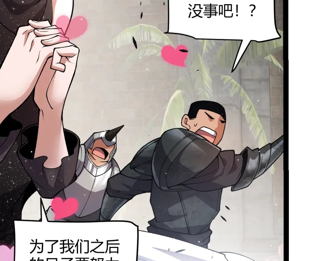 第213话 公会大战开始48