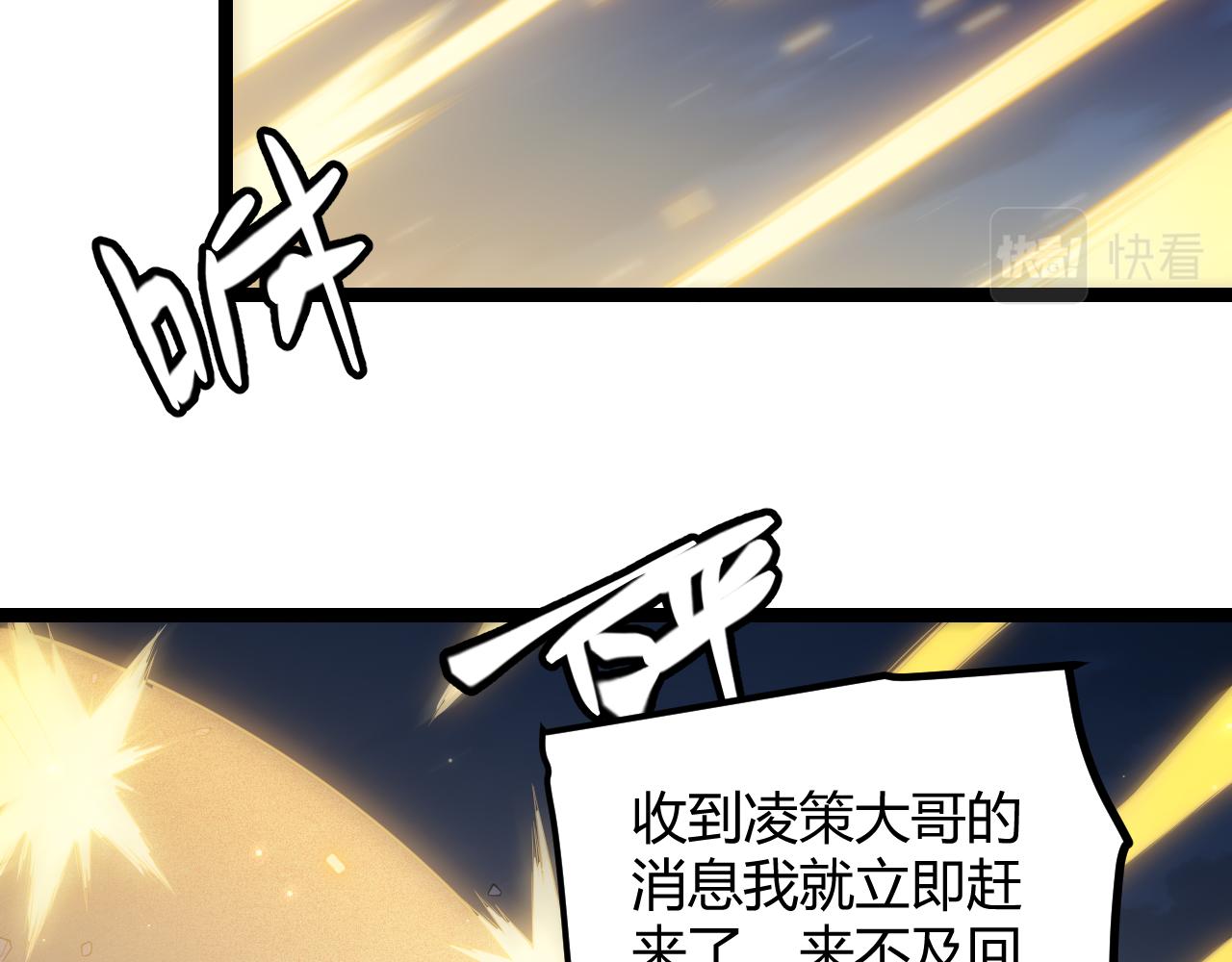 第74话 小流子VS狂战士9