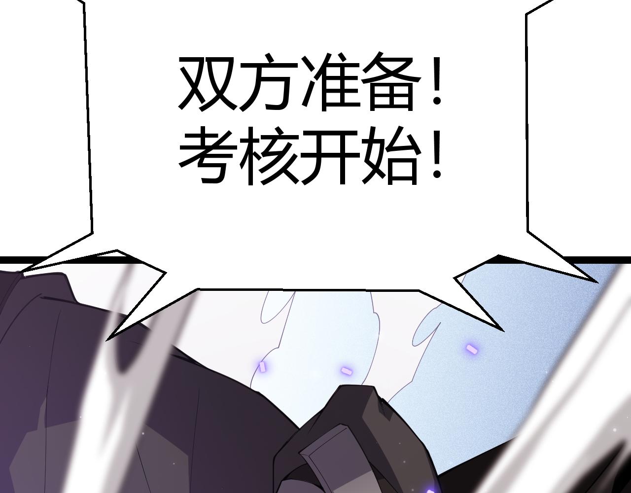 第101话 打造最强5