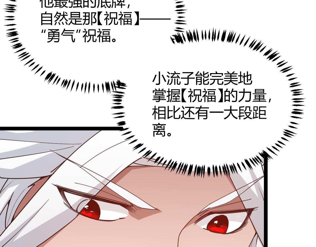 第74话 小流子VS狂战士83