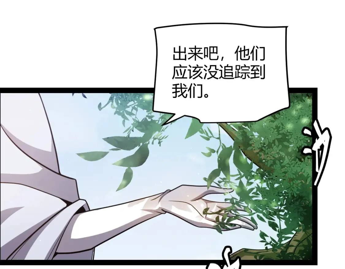 第248话 傻瓜四人组的危机？4