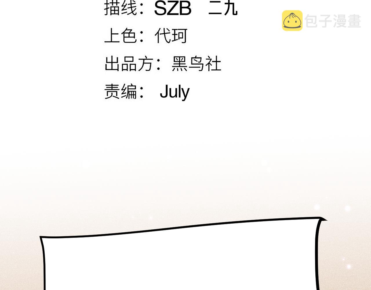 第105话 暗金套装11
