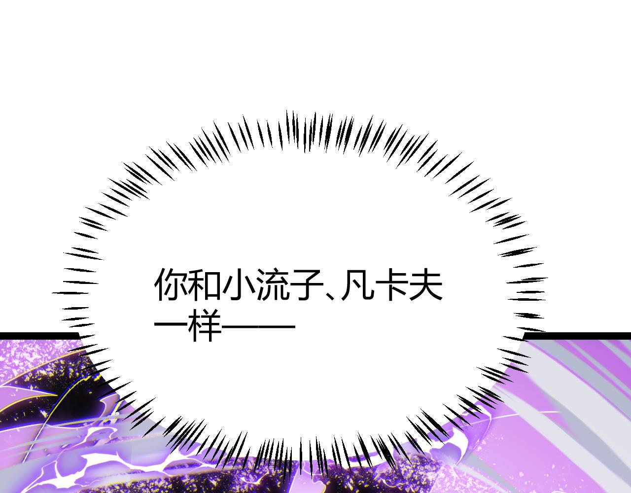 第122话 凌策沦陷？！112