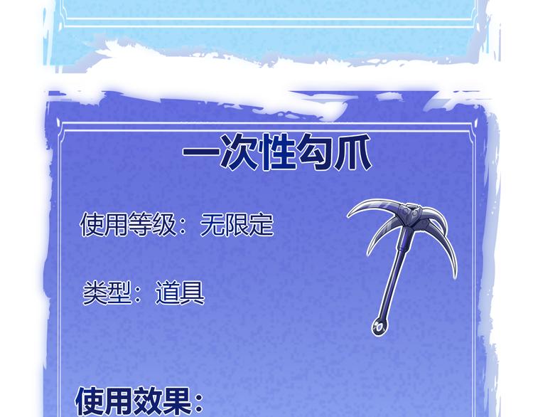第三话 登顶88