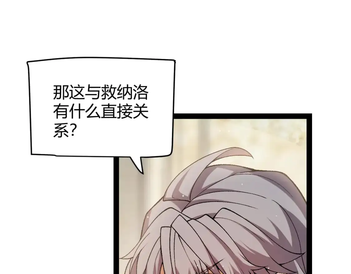 第227话 新的危机？！122
