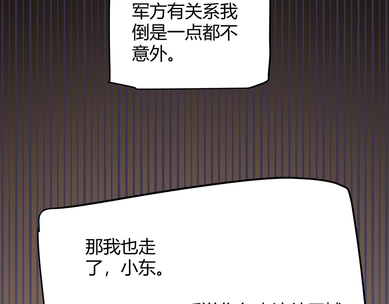 第113话 震惊校方153