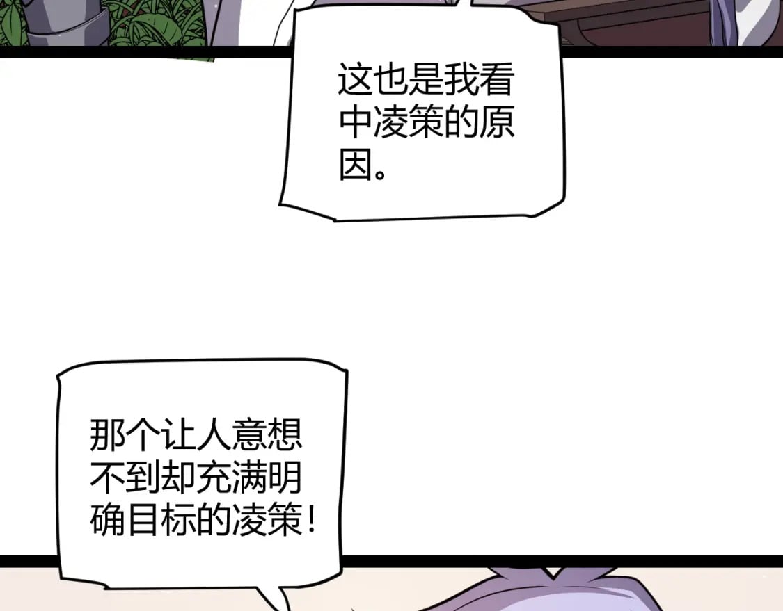 第201话 名气和等级的飙升68