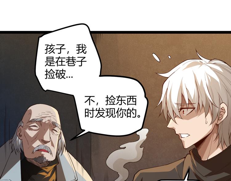 第一话 重回三年前，我来自游戏193