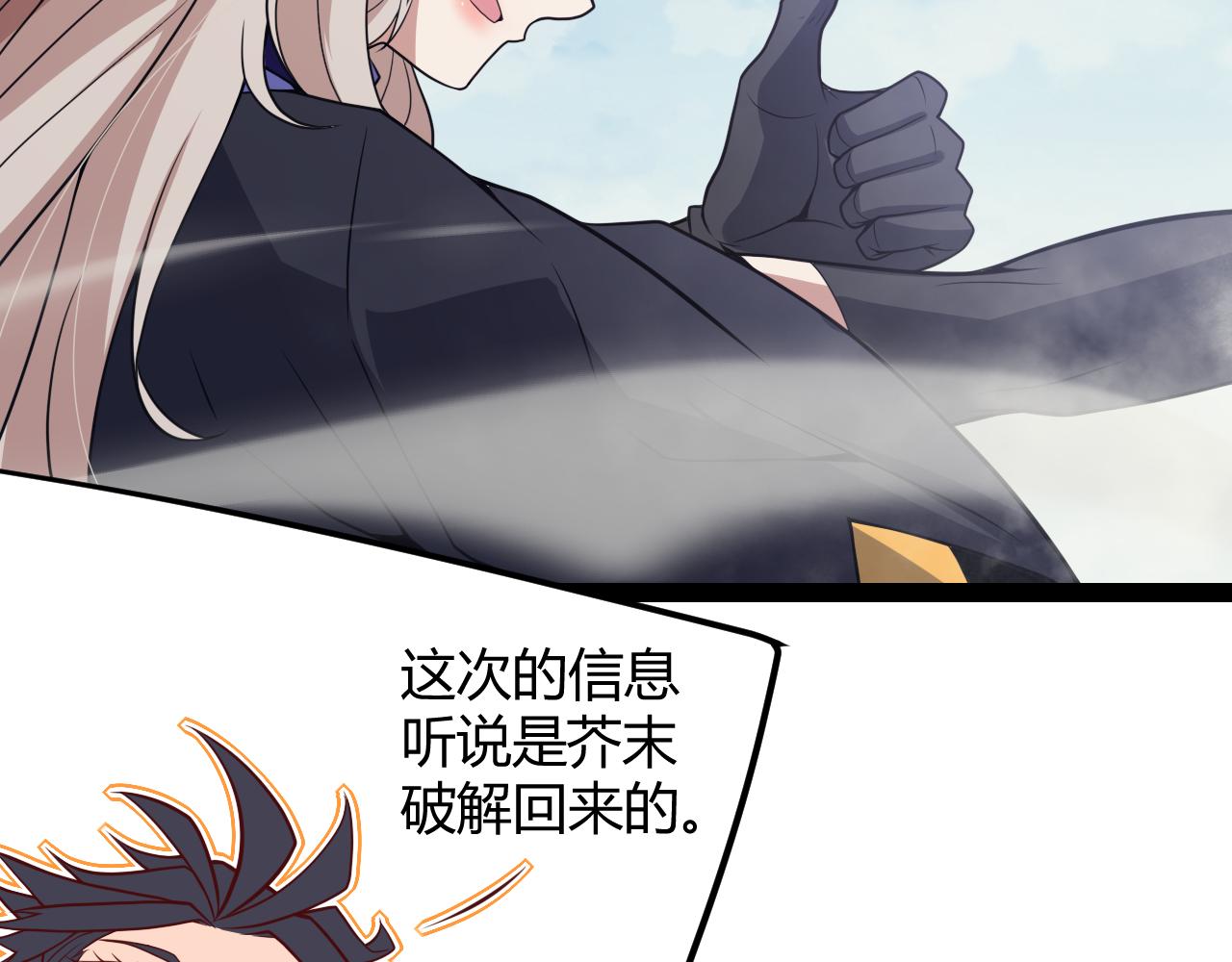 第148话 对方盟友出现！28